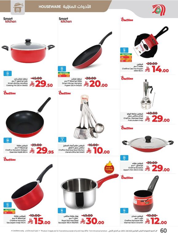 عروض لولو الرياض اليوم
