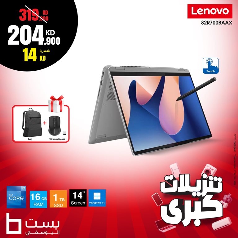 عروض بست اليوسفى