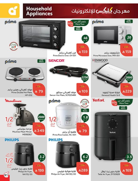 عروض هايبر بنده اليوم