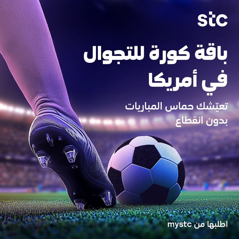 عروض سوا الجديدة اليوم