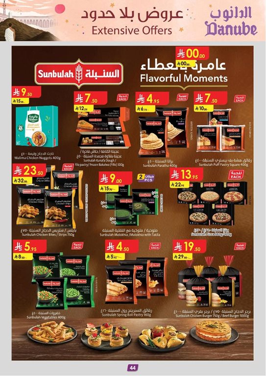 عروض الدانوب الدمام و الخبر اليوم