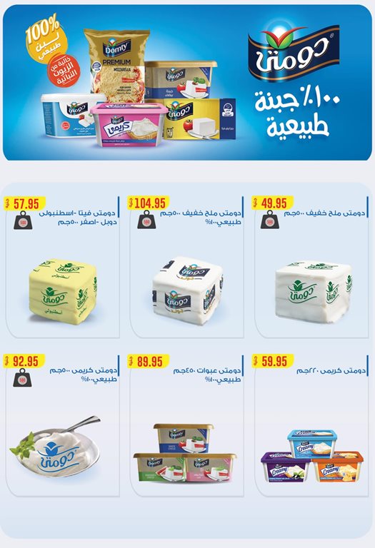 عروض هايبر وان اليوم