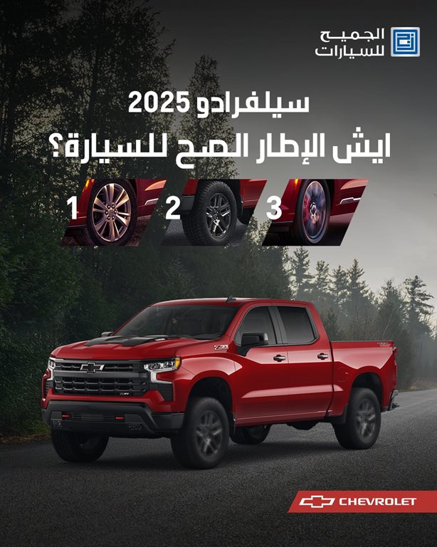 عروض الجميح للسيارات اليوم