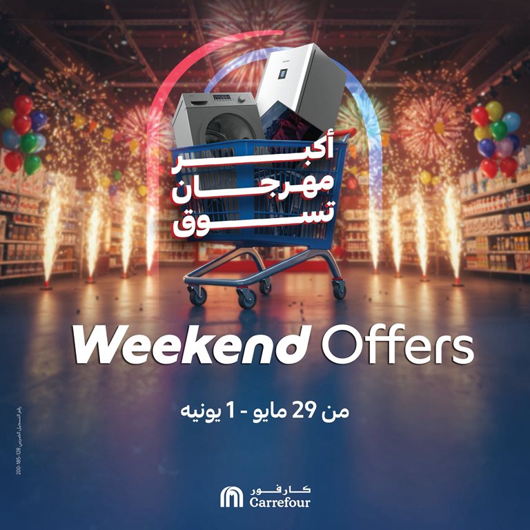 عروض كارفور مصر اليوم