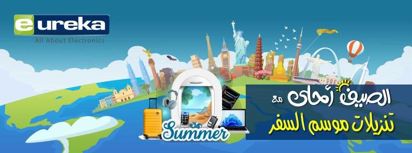 عروض يوريكا الكويت
