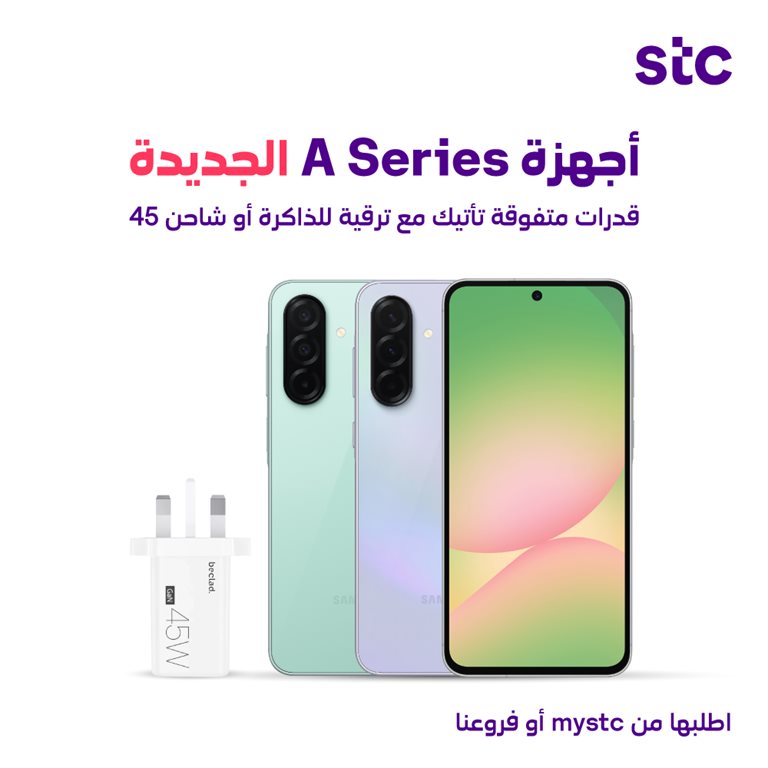 عروض سوا الجديدة اليوم