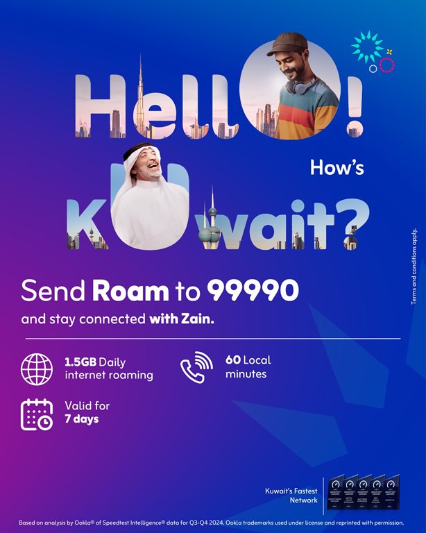 عروض زين الكويت