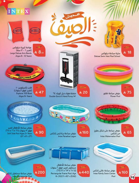 عروض بنده اليوم