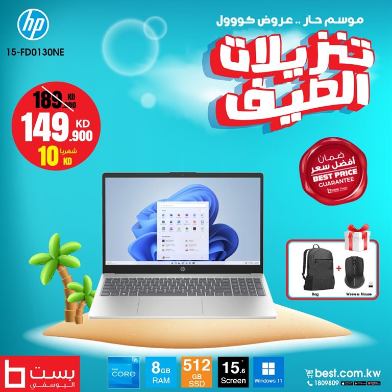 عروض بست اليوسفى