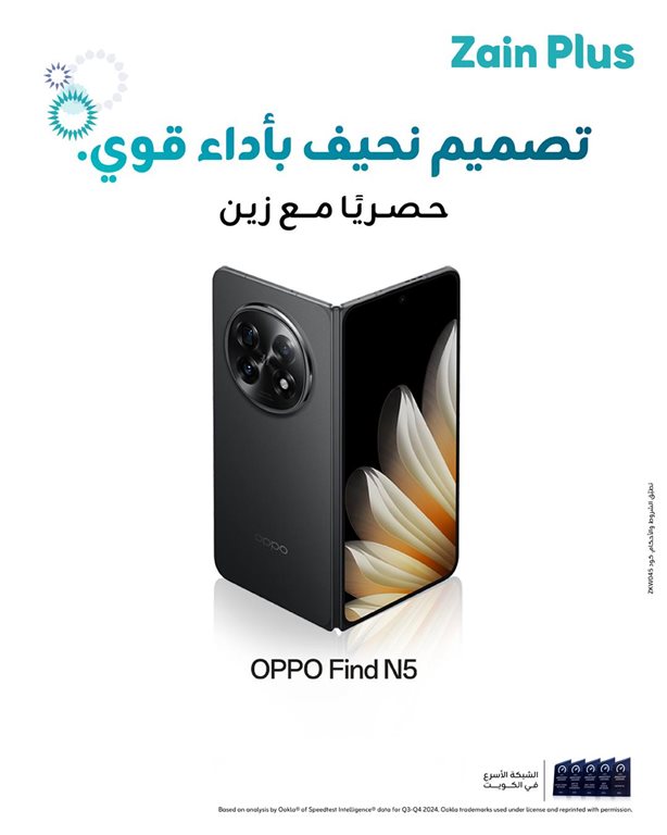 عروض زين الكويت