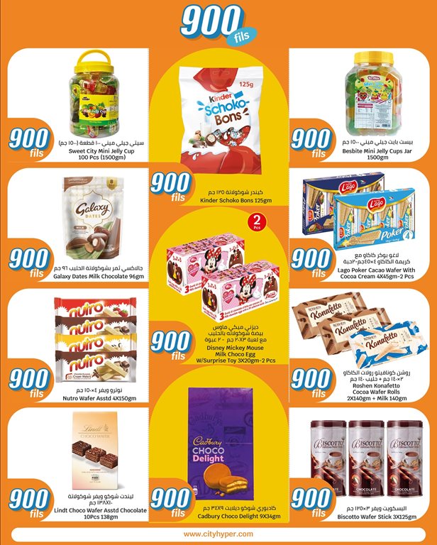 عروض سيتي سنتر الكويت