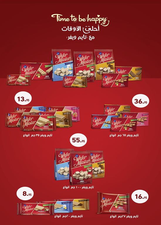 عروض العثيم مصر اليوم