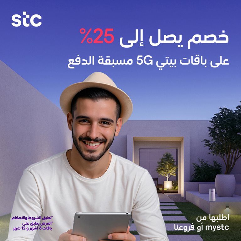 عروض سوا الجديدة اليوم