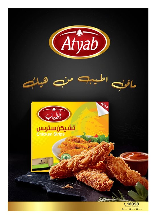 عروض هايبر وان اليوم