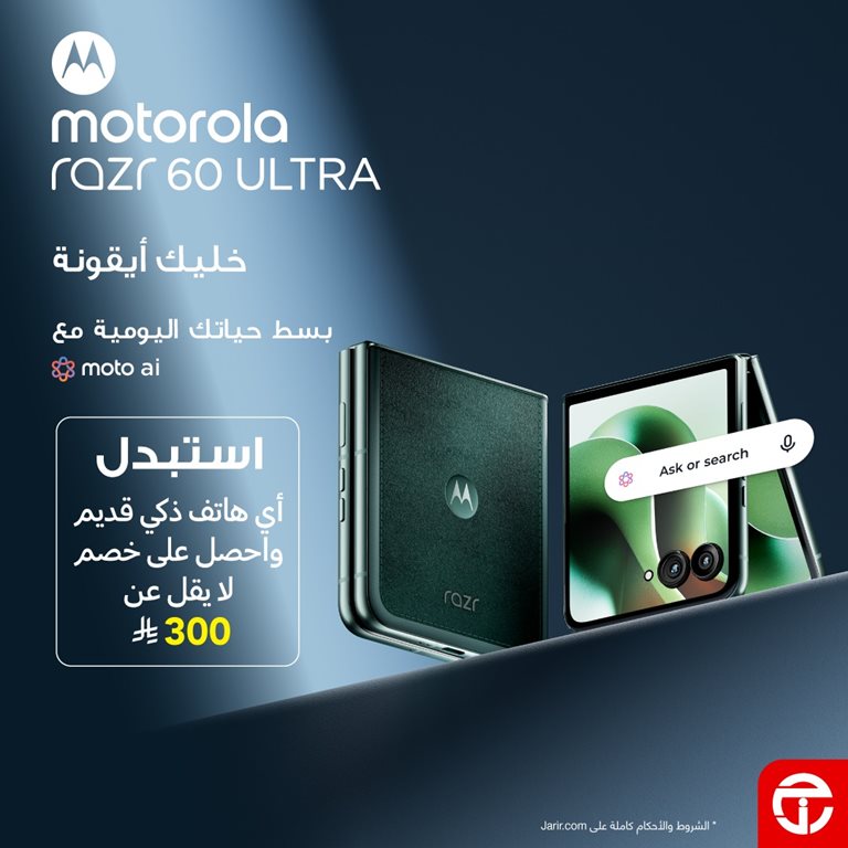 عروض جرير اليوم