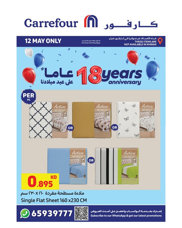عروض كارفور الكويت اليوم