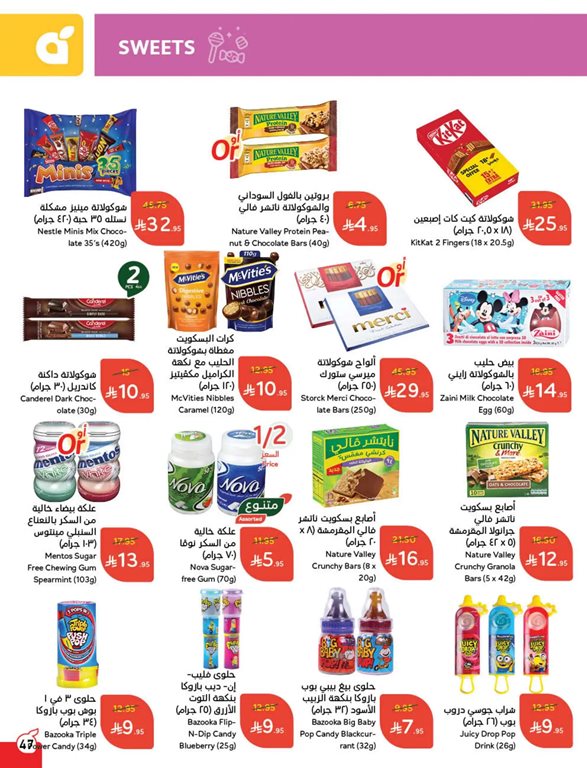 عروض بنده اليوم