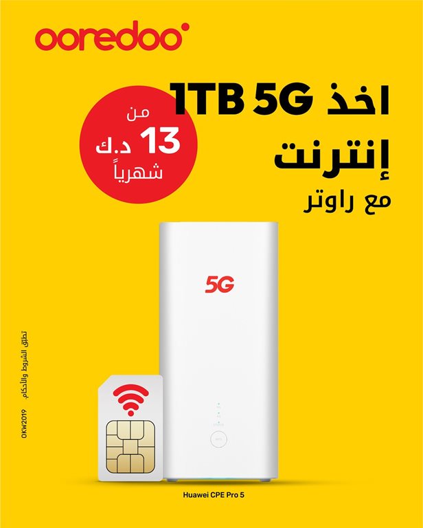 عروض اوريدو الكويت