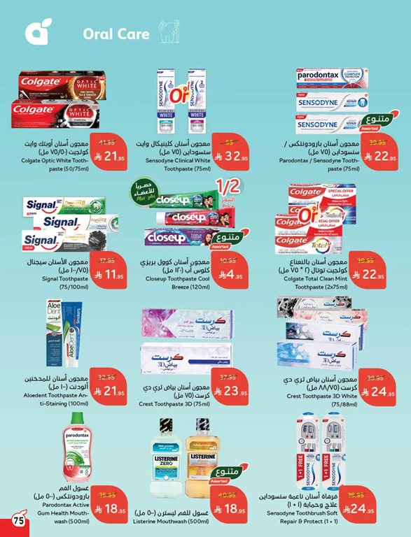 عروض هايبر بنده اليوم