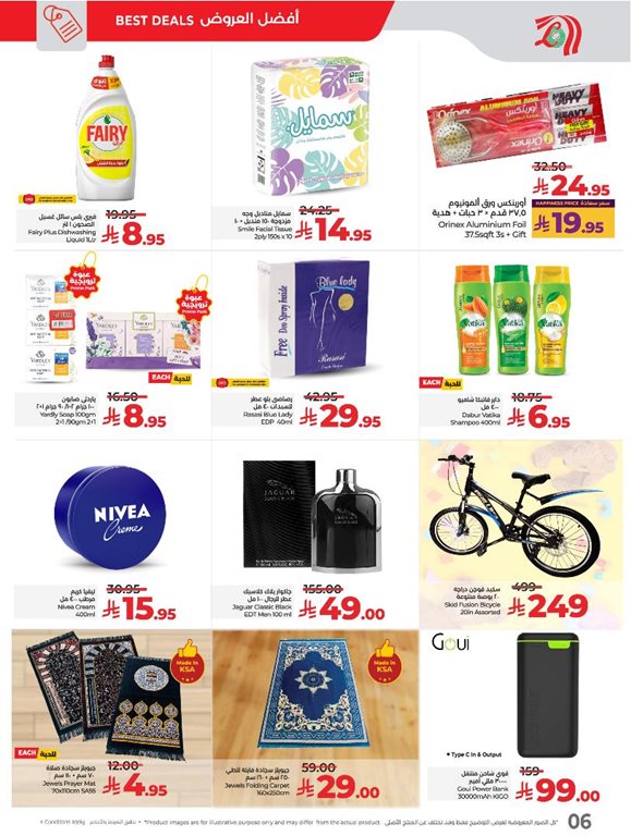 عروض لولو الرياض اليوم