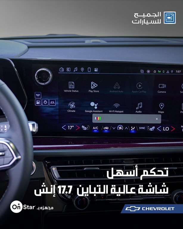 عروض الجميح للسيارات اليوم