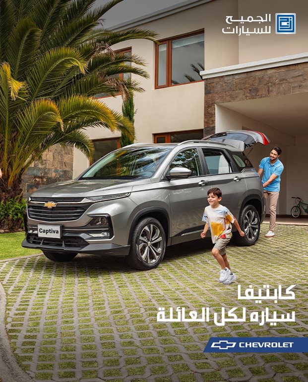 عروض الجميح للسيارات اليوم
