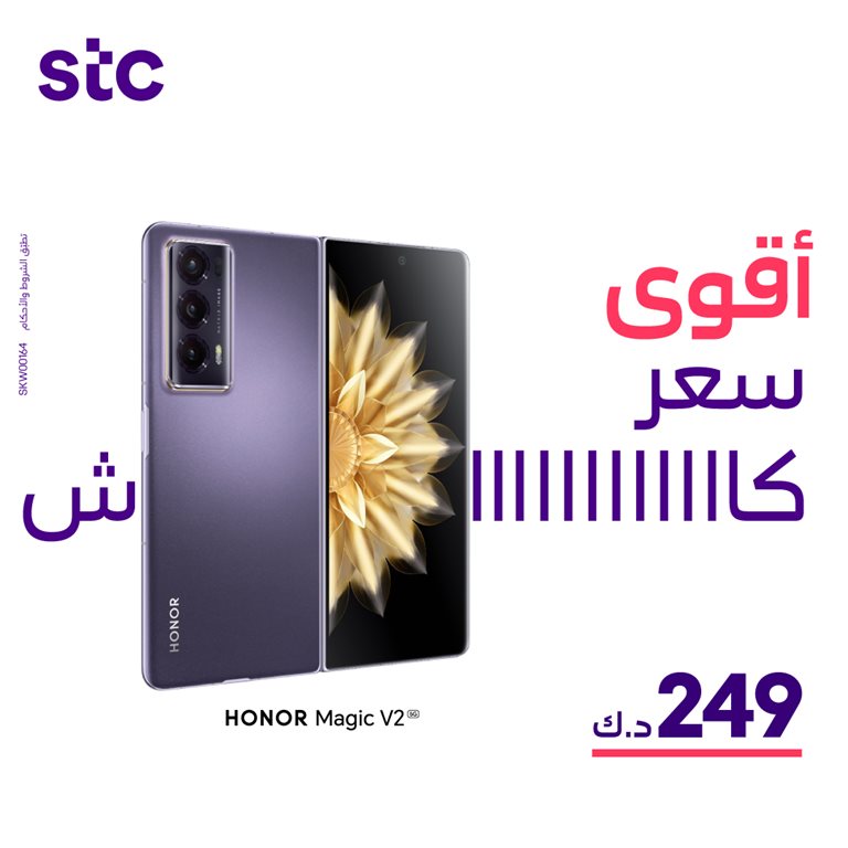 عروض فيفا الكويت