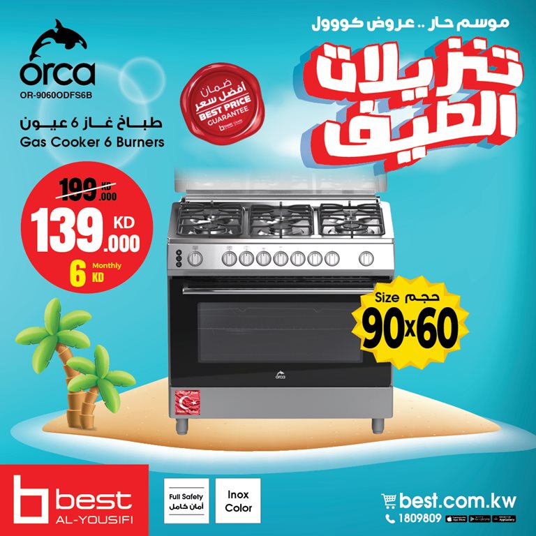 عروض بست اليوسفى