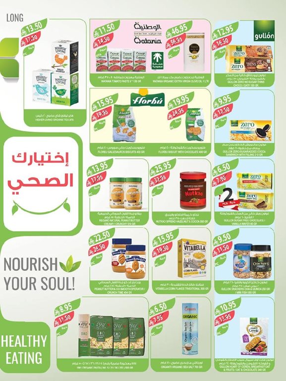 عروض المزرعة جدة اليوم