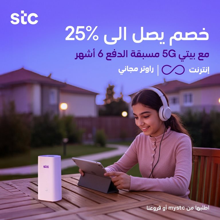 عروض سوا الجديدة اليوم