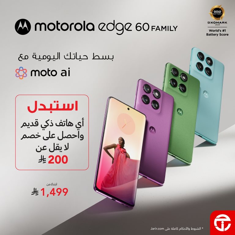 عروض جرير اليوم