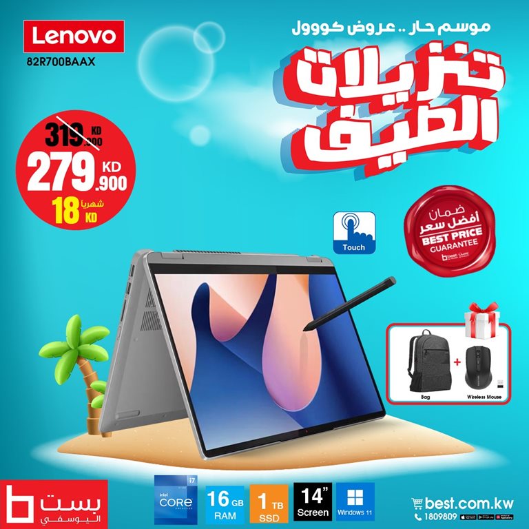 عروض بست اليوسفى