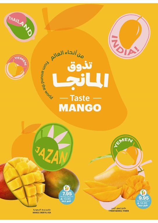 عروض التميمي اليوم