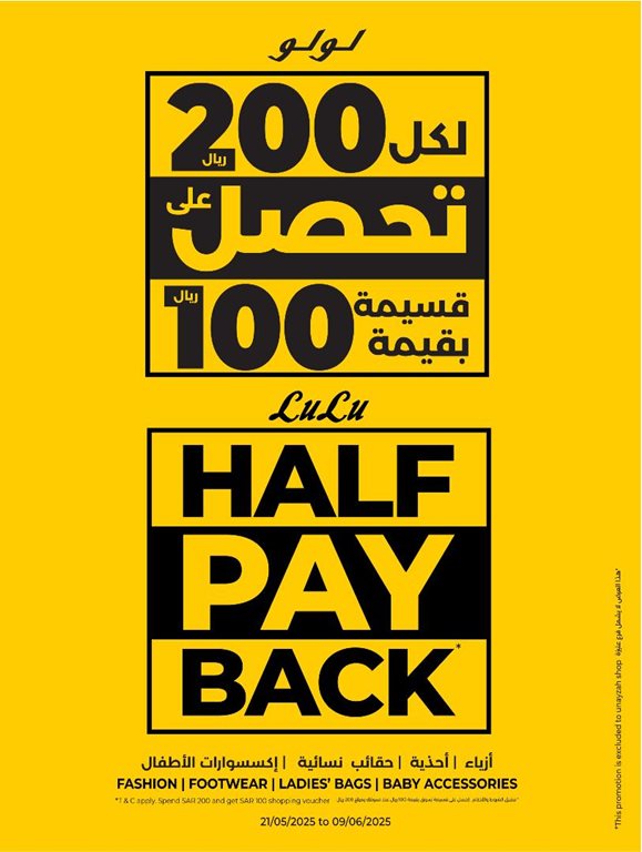 عروض لولو الرياض اليوم
