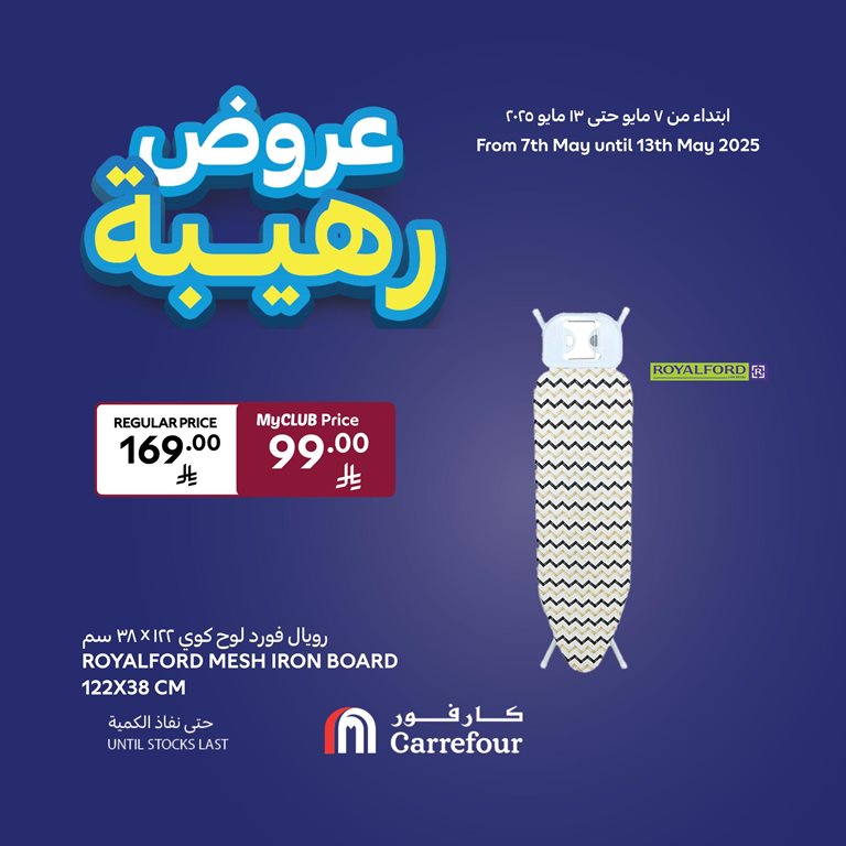 عروض كارفور اليوم