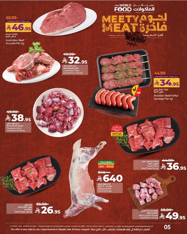 عروض لولو الرياض اليوم