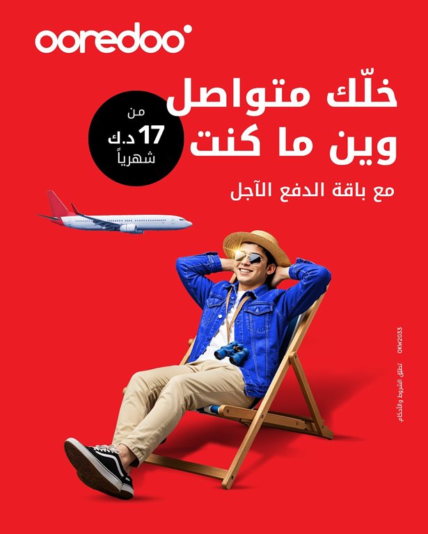 عروض اوريدو الكويت