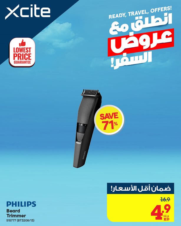 عروض الغانم اليوم