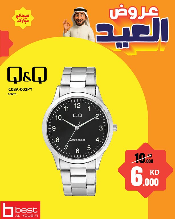 عروض بست اليوسفى