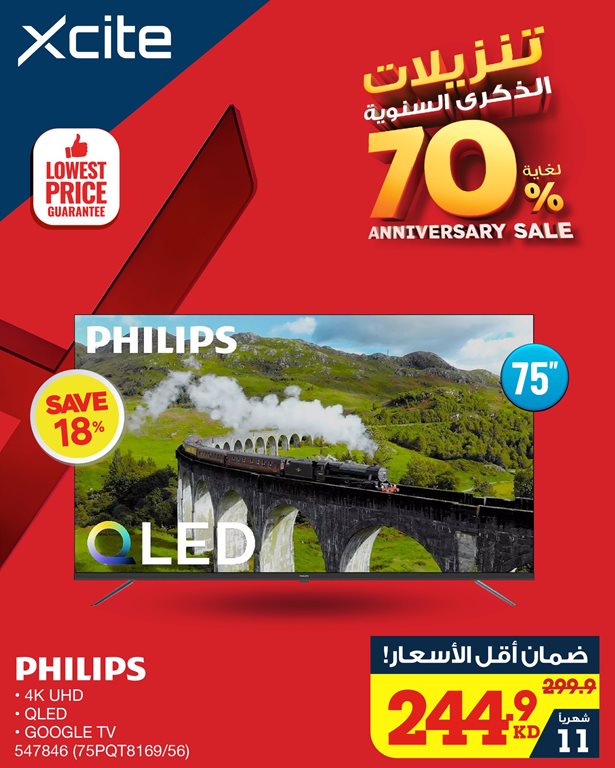 عروض الغانم اليوم