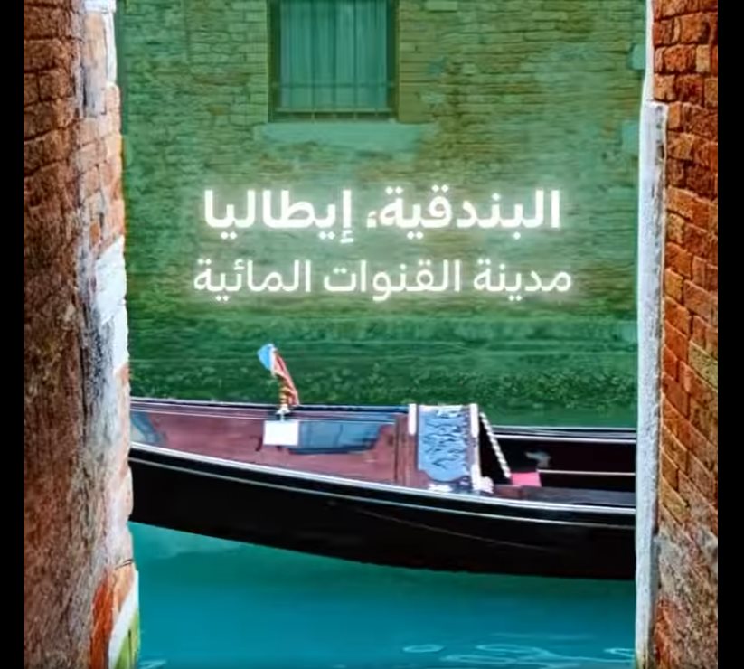 عروض الخطوط السعودية للرحلات الدولية اليوم