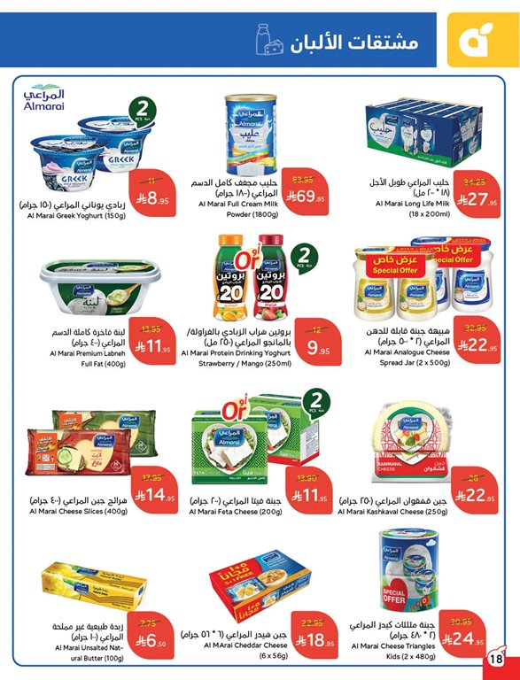 عروض هايبر بنده اليوم