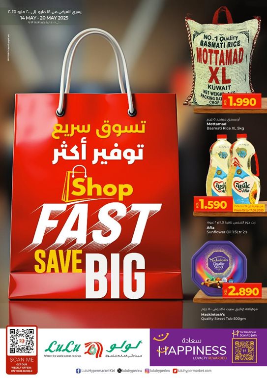 عروض لولو الكويت عروض لولو الكويت