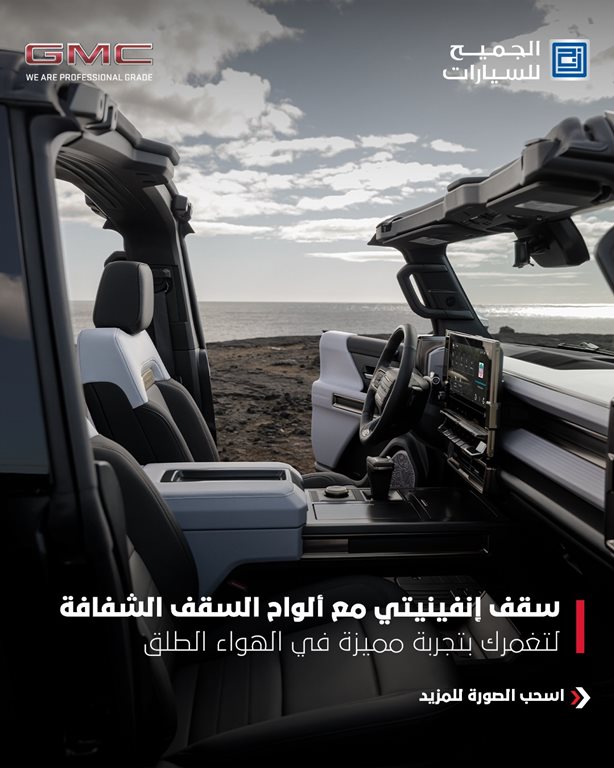 عروض الجميح للسيارات اليوم