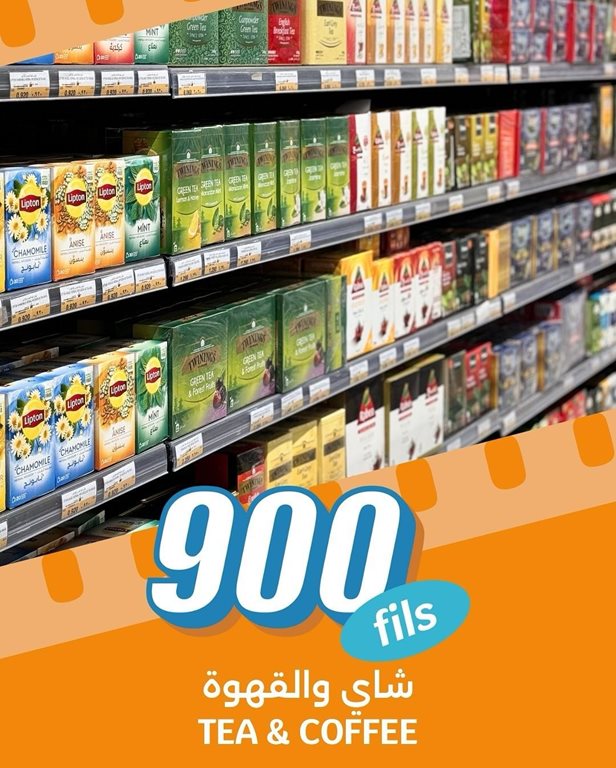 عروض سيتي سنتر الكويت