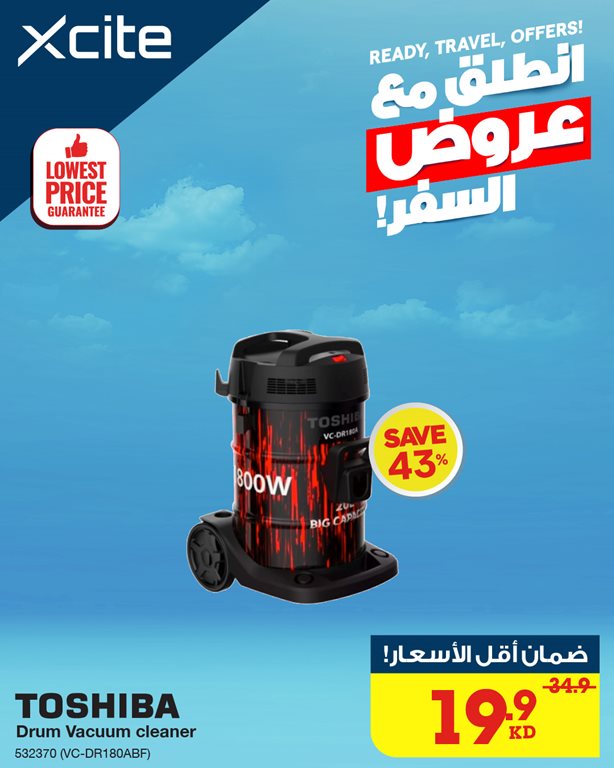 عروض الغانم اليوم