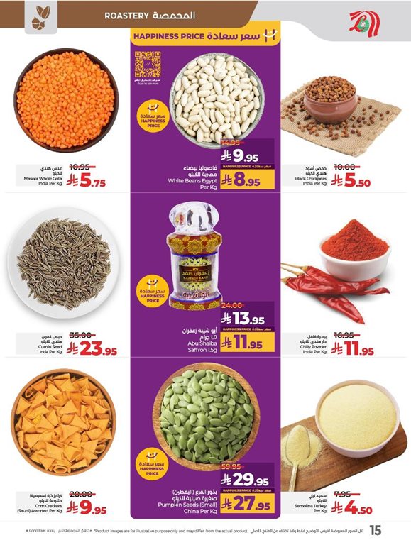 عروض لولو الرياض اليوم