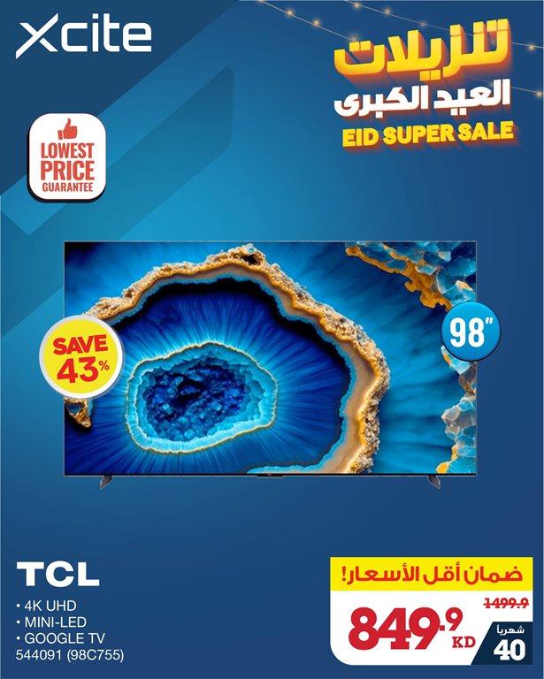 عروض الغانم اليوم