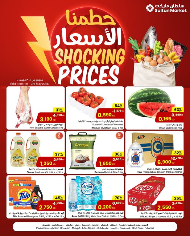 عروض مركز سلطان الكويت