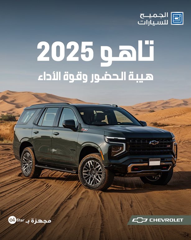 عروض الجميح للسيارات اليوم
